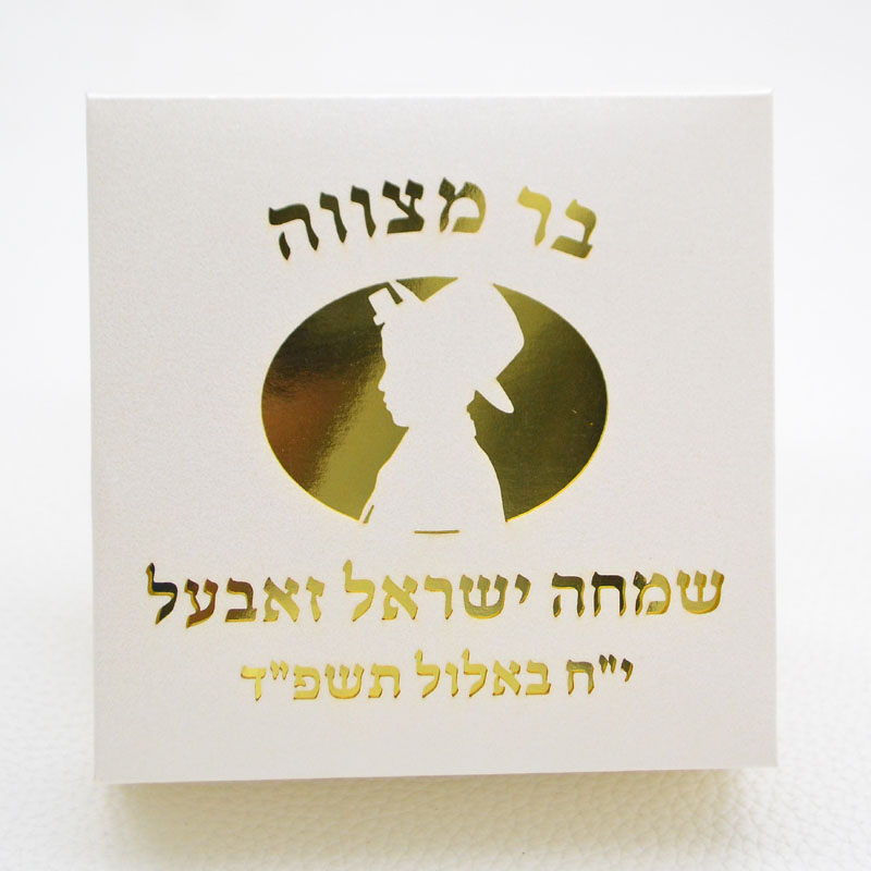 Mazal Tov Tefillin Kippah Lase - огляд і ціна Bar Cart Gold